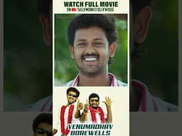 Venu Madhav Borewells Movie | Ganja Karuppu | Silly Monks Tollywood