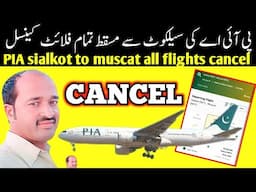 PIA flight opration cancel from sialkot to muscat airport from 15 june 2025