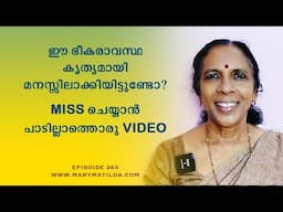 Feel Good Now, Pay Later | What Drugs Really Do to Your Body | Health Malayalam | Dr. Mary Matilda