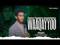 HUMNA FAYYISUU WAAQAYYOO || BARSIISAA WANGEELAA || ERGAMAA GEETAAHUN IMMIRUU