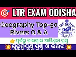 Geography Top 50 questions||Rivers Questions & Answers||For LTR,RHT,SSD TGT EXAMs||Vidya Alaya