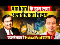 "Big Shocker! Ambani’s Entry Could Shake Mutual Fund Industry!"