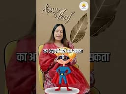 पत्तों की ताकत, बिना दवा राहत !
