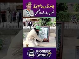 Ba Wuzu Ho Kar Syed Asim Munir Ki Tasveer Banane Wala Shakhs