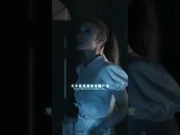 Ariana Grande #亞莉安娜｜主打單曲“twilight zone” (官方中字短版MV)