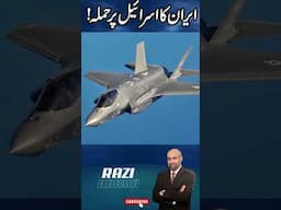 #iran #IranvsIsrael #trump #pakistan #shahbazhsarif #genasimmunir