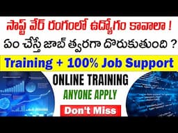 how to get a software job || training and placement Support || Latest Jobs In Telugu || Job Search