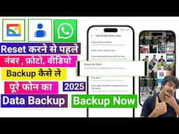 Apne Phone ka pura backup kaise le | Phone reset karne se pahle backup kaise le |Full Backup Android
