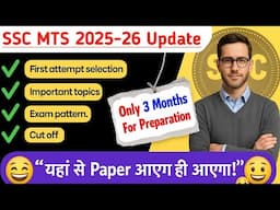 SSC MTS 2025–26 Full Details | Notification, Exam Pattern, Syllabus, Cut Off & Strategy