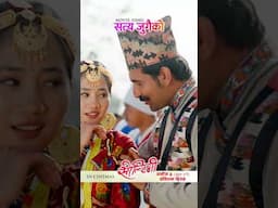 Satya Jugaiko (Maruni Song) || SOLTINI Nepali Movie Official Song || Prakash Saput, Parikshya Limbu