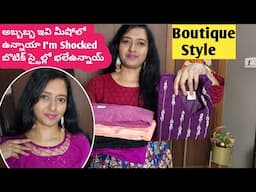 అబ్బబ్బ మీషోలో👌బొటిక్ స్టైల్లో భలే ఉన్నాయ్ I'm Shocked/Meesho kurta and dress haul in telugu