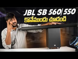 JBL Cinema SB560 Soundbar Review in Telugu