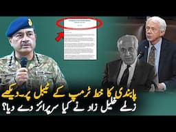 After Jack Bergman's Letter to Trump, Zalmay Khalilzad Issue Statement |Pakistan-US Relations Update