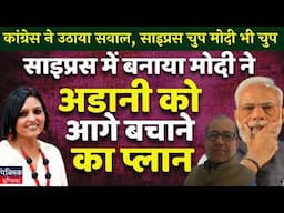 Did Modi visit Cyprus to make future plans on protecting Adani & his clan?