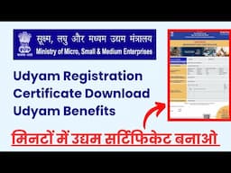 How to Get Udyam Registration & Udyam Certificate, Udyog Aadhar