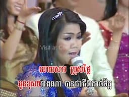 Bopha Special DVD #14 - Soun Chantha - Sol Te Tirk Pnek / សួន ចន្ថា - សល់តែទឹកភ្នែក (រៀបការគូថ្មី)