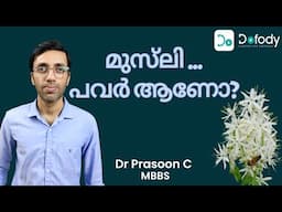 മുസ്‌ലി വാങ്ങണോ? 💪 Is Safed Musli Really Effective for Men’s Health? Let’s Find Out! 🩺 Malayalam