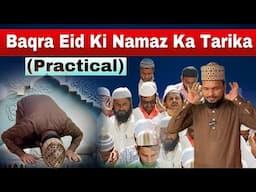 Baqra Eid Ki Namaz Ka Tarika ( Practical Video ) बकरा ईद की नमाज़ का तरीक़ा ( प्रैक्टिकल वीडियो )