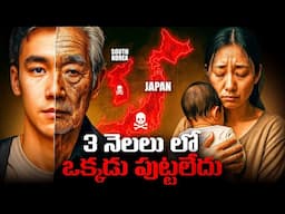 World Population Crisis | Japan And S.Korea | Info geeks