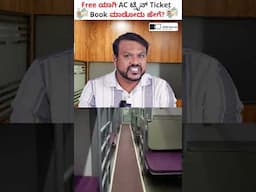 Get a Free AC Train Ticket with This Trick! 😱 🚄 #irctc #trainticket #trainticketbooking