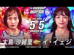 Saori Oshima vs Ye Ji Lee DEEP 125 IMPACT May 5th!