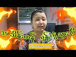 ခေါက်ဖုန်းတွေကို စျေးကြီးပေးပြီး ဝယ်သင့်လား / About Expensive Flip Phones