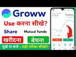 groww app kaise use kare | how to use groww app