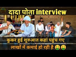 Dada pota interview | शुरू में कोनी बेरा था दादा ने की वीडियो बने है इब तो पूरा एक्टर hora h