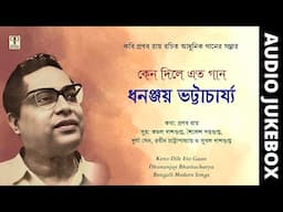 Keno Dile Eto Gaan | Dhananjay Bhattacharya | Bengali Modern Songs by Pronob Roy | Audio Jukebox