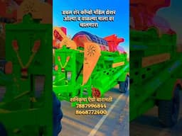 🌾डबल शेर कॉम्बो मॉडेल बॅक टोकरी थ्रेशर मशीन l multicrop thresher machine #thresher