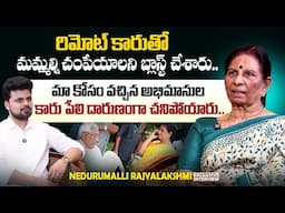 Nedurumalli Rajya Lakshmi about Car | Anchor Roshan | SumanTV Telugu