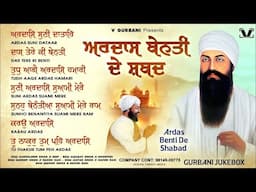 New Shabad Gurbani Kirtan 2025 Jukebox - New Shabad Kirtan - Nonstop Shabad Kirtan - Nonstop Gurbani