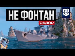 Новая торпедная угроза: свежая ветка эсминцев СССР в игре ✅ Мир кораблей