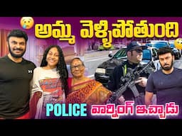 అమ్మ వెళ్ళిపోతుంది | Airport Police Warning in America | Ravi Telugu Traveller