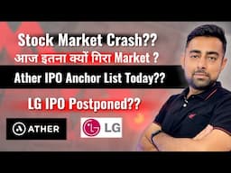 Stock Market Crash ? Ather IPO Anchor List | LG IPO Postponed ? | Jayesh Khatri