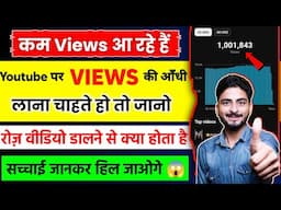 Daily 1 YouTube Video 😱 डालने से क्या होगा | daily video upload karne se kya hoga | Abhi Rathore