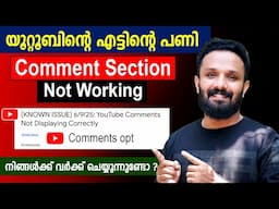Youtube Comment not working problem