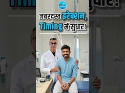 Surgery के 3 महीने बाद, Erection & Size में जबरदस्त Huge Improvement | P-Shot & Shockwave Experience