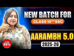 New Batch for Class 10th✅ | AARAMBH 5.0🚀 | Maharashtra State Board | 2025-2026🔥| Galaxy of Maths