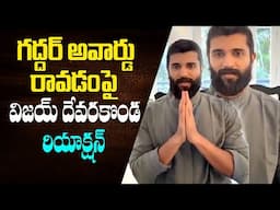 Vijay Devarakonda Byte About Telangana Gaddar Film Awards | CM Revanth Reddy || Bullet Raj