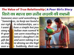 Value Of True Relationship||English Reading||English Story || English padhna kaise sikhe?