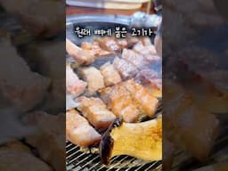 #맛집추천 #맛집 #맛집소개유투버 왕도끼뼈오겹 + 김치찌개 꼭 드세요!!! 수요미식회 극찬한 삼겹살 오겹살 맛집 #육통령 #삼겹살 #오겹살 #서울맛집 #samgyupsal