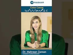 Treatment Of Colon Cancer | Colon Cancer Ki Tashkhees Aur Ilaj