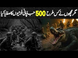 how crocodiles wiped out soldiers: the Ramere Island massacre | Infomount