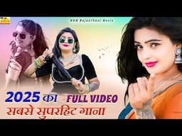 NEW TEJAJI GEET 2025 - नाचे चौधरी तेजल के मेला में - Rajasthani Superhit Tejaji Song - New Dj Dance