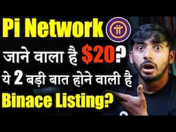Pi Coin Network जायेगा $20?| pi coin sell kaise kare | Crypto Market Update | Hindi