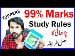 BEST WAY TO STUDY FOR EXAMS |FASTEST WAYS TO LEARN THINGS | STUDY MOTIVATION | BEST WAYS TO STUDY