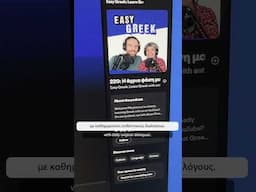Εσείς σε τι φάση ακούτε τα podcast του Easy Greek ;