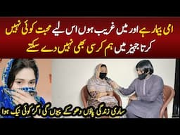 22 sala nojwan larki story mujse koi shadi karle | Wajid ali tv