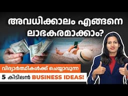Top 5 Business Ideas for Students During Summer Break! | Business Ideas in Malayalam